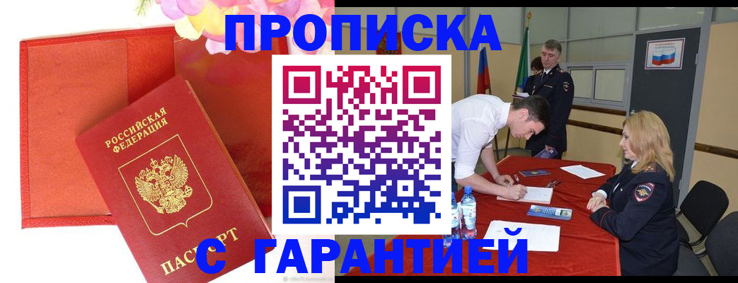 временная регистрация законно в Суворове