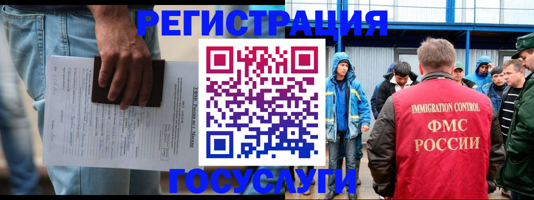 временная регистрация законно в Суворове